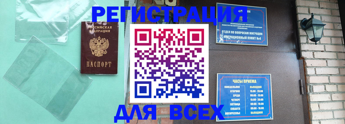 временная прописка в Ярославской области