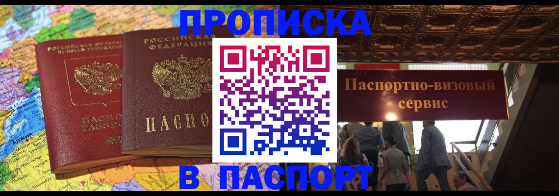 прописка иностранных граждан в Ярославской области