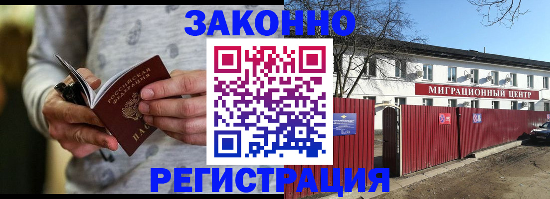 прописка для военкомата в Ярославской области